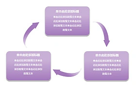 PPT图示素材参考