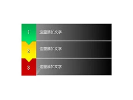 3,步骤,流程,箭头