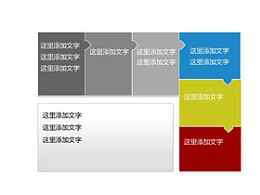 步骤,流程,箭头