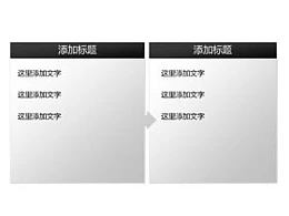 2,步骤,流程,箭头