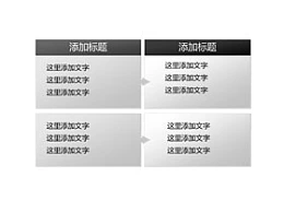 2,步骤,流程,箭头