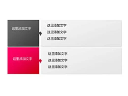 PPT,2,步骤,流程,箭头