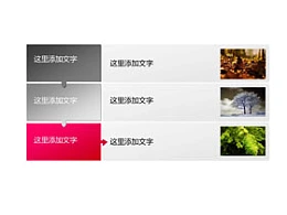 3,步骤,流程,箭头