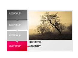 4,步骤,流程,箭头