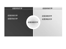2,图表,圆,对比,组合