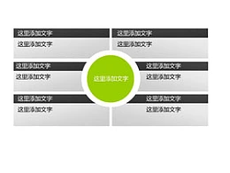 6,图表,圆,组合,裁切