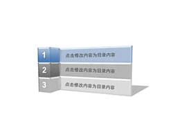 3,创意,折纸,步骤,矢量