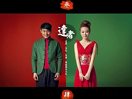 红绿配色，打破常规