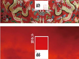 PPT配色之五颜六色