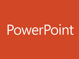 Powerpoint2013之革命性的放映模式初体验