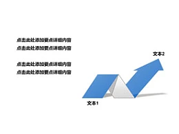 上升，增加，增长，步骤，箭头