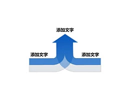 上升，分总，汇总，箭头