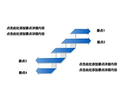 4，双向，箭头，螺旋