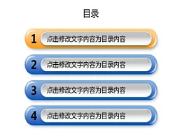 4，目录，立体
