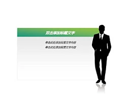 剪影,帅哥,自我,介绍