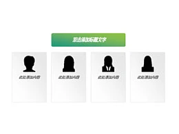 人物,剪影,团队,架构图,结构