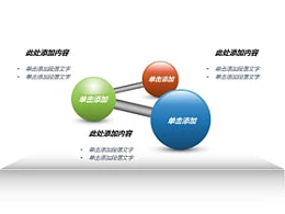 3,分子,球状,管道,连接