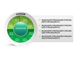 8,圆形,环形,组合