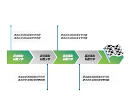 冠军,旗子,流程,箭头,赛车