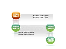 流程,球,箭头,路径