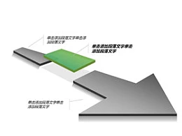分段,截断,步骤,箭头,跳跃