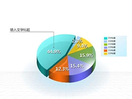 3D，数据，饼状图