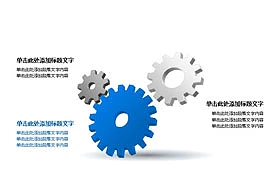 齿轮,工业,工具,设置,功能