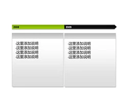 timelines,时间轴,历史,时间顺序,时间,进度,进程,箭头