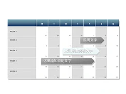 timelines,时间轴,历史,时间顺序,时间,进度,进程,箭头,甘特图,时间表,课程表,排班