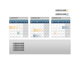 历史,时间顺序,时间,进度,进程,箭头,日历,时间表,课程表,排班