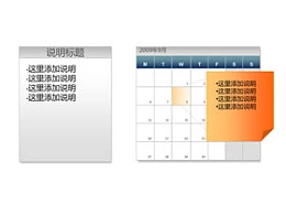 历史,时间顺序,时间,进度,进程,箭头,日历,时间表,课程表,排班,贴纸,便利贴