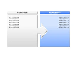 箭头,正方形,方向,目标,2,过程,结果,流程,顺序