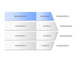 箭头,方向,目标,4,过程,结果,流程,顺序