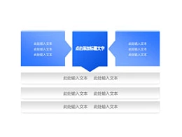 箭头,方向,目标,3,过程,结果,流程,顺序,核心