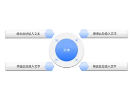 逻辑,机构,4,核心,圆圈,箭头,六角形