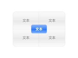 逻辑,要点,4,重点,部分,四等分,方形