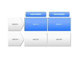 4部分,4,结构,要点,总结,箭头