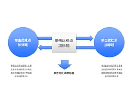 2部分,2,结构,顺序,相互作用,箭头,方向