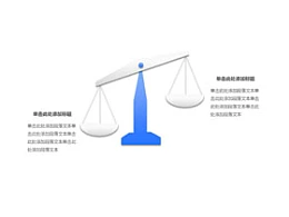 2,天平,公平,法律,人权,人人平等,倾斜,公正,司法公正