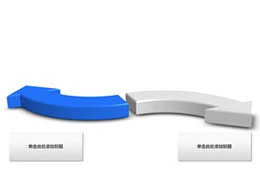 2,箭头,立体,3D,背道而驰,离开,分散,对立