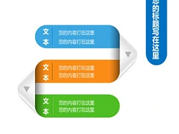 导航,路径,顺序,箭头,步骤