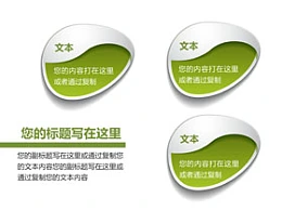 3,3部分,步骤,要点,介绍,关键,重点,立体,质感,3D,顺序,个性化图形