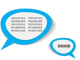 2,2部分,步骤,要点,介绍,关键,重点,立体,质感,3D,顺序,个性化图形,气泡,对话框,语言框