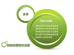 2,2部分,要点,介绍,立体,质感,3D,个性化图形,圆形