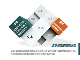 魔方,拼图,立体,方块,空间,要点,关键词,质感,3D,个性化图形,圆形