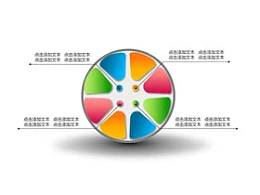 3D,立体PPT素材,8,4,要点,圆环,核心