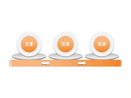 箭头,3D,立体,步骤,3,顺序,盘子,圆圈