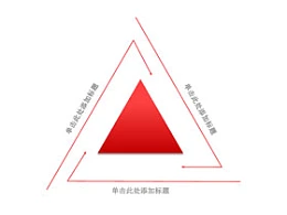 箭头,3D,立体,重点,核心,3,循环,三角形,线条