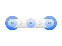 箭头,3D,立体,3,过程,圆环,环节,步骤