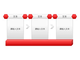 3D,立体,3,导航,目录,索引,步骤,顺序,渐进